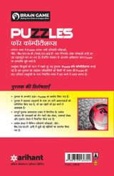 Puzzle Competitive Exam (H)