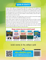 NABARD (Officers) Assistant Manager (Grade A) & Manager (Grade B) Phase I - Preliminary Exam Guide NABARD (Officers) Assistant Manager (Grade A) & Manager (Grade B) Phase I - Preliminary Exam Guide