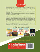 Haryana Police