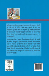 Maalgudi Ka Printer