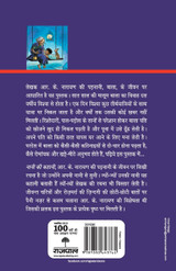 Nani Ki Kahani Nani Ki Kahani