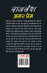 Amar Prem (अमर प्रेम) Amar Prem (अमर प्रेम)