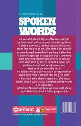 A COMPENDIUM OF SPOKEN WORDS (E)