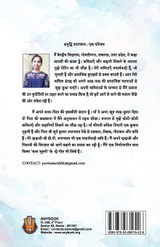 Beti Sadaa Ke Liye Beti Sadaa Ke Liye