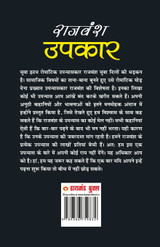 Upkaar (उपकार) Upkaar (उपकार)
