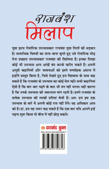 Milaap (मिलाप) Milaap (मिलाप)