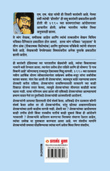 Yah Gaaon Bikaau Hai (हे गाव विकणे आहे) Yah Gaaon Bikaau Hai (हे गाव विकणे आहे)