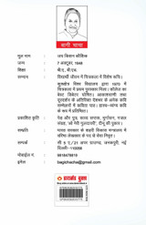 Murgasan (Hasya Vayangya)