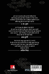 RAW, ISI AUR SHANTI KA BHRAM RAW, ISI AUR SHANTI KA BHRAM