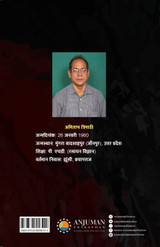 Shvaas Ke Chhand