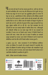 Din Jo Pakheroo Hote