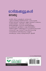 ORMAKKALLUKAKL ORMAKKALLUKAKL