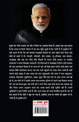 Modi Hai Toh Mumkin Hai (मोदी है तो मुमकिन है) Modi Hai Toh Mumkin Hai (मोदी है तो मुमकिन है)