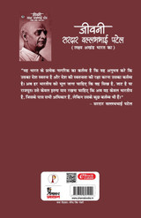 Jeevani Sardar Vallabhbhai Patel Jeevani Sardar Vallabhbhai Patel