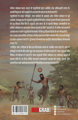 Chandalon ka pratishodh (Kosalgatha Series)