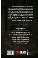 Kaal Patra Kaal Patra