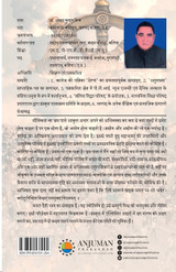 Aadhunik Paripekshya Me Mahabharat