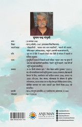 Bharat Maa Ki Goud Mein