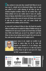 Aadhunik Bharat Ke Nirmata Aadhunik Bharat Ke Nirmata