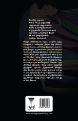 MIGA NEENDA UDALIN THUYARAM