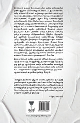 PORULARATHAKKAPPADUM ARASIYAL SATTA URIMAIGAL PORULARATHAKKAPPADUM ARASIYAL SATTA URIMAIGAL
