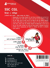 SSC CGL Tier 1 Exam 2023 (Hindi Edition) - 8 Mock Tests, 4 Sectional Tests and 3 Previous Year Papers (1200 Solved Questions) with Free Access to Online Tests