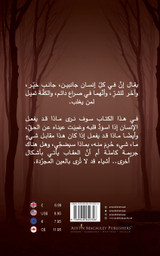 أم الغربان أم الغربان