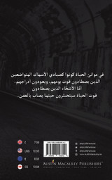 اغتصاب حرف اغتصاب حرف