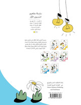 بطريق في طريق