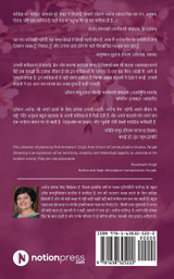 Kavita Toh Kahi Nahi