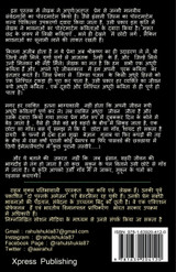 ADHURE KHWABON KA DEVTA / अधूरे ख़्वाबों का देवता ADHURE KHWABON KA DEVTA / अधूरे ख़्वाबों का देवता