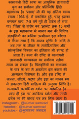 antim hindi mahakavya / अंतिम हिंदी महाकाव्य antim hindi mahakavya / अंतिम हिंदी महाकाव्य