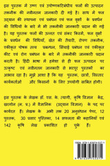 Phal Utpadan Ki Takneek / फल उत्पादन की तकनीक Phal Utpadan Ki Takneek / फल उत्पादन की तकनीक