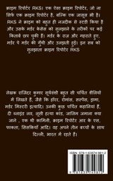 Crime Reporter - R.K.S. - Part - 2 / क्राइम रिपोर्टर - R.K.S. - Part- 2 Crime Reporter - R.K.S. - Part - 2 / क्राइम रिपोर्टर - R.K.S. - Part- 2