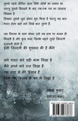 Ek tuta main / एक टूटा मैं