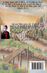 Essay Writing (Color) / निबंध लेखन (Color) Essay Writing (Color) / निबंध लेखन (Color)