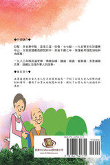 加拿大老人院裏的故事 加拿大老人院裏的故事
