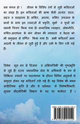 Sab Mangal Ho ! / सब मंगल हो ! Sab Mangal Ho ! / सब मंगल हो !