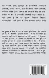 Aloo Utpadan Ki Takneek / आलू उत्पादन की तकनीक