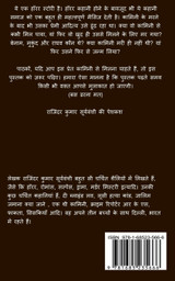 Kamini Returns / कामिनी रिटर्न्स Kamini Returns / कामिनी रिटर्न्स