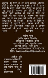 Collection of poetry 'chalte rahna...' / 'चलते रहना...' Collection of poetry 'chalte rahna...' / 'चलते रहना...'
