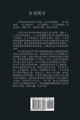 生死革命梦(第二部) 生死革命梦(第二部)