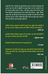 DRAUPADI KI MAHABHARAT