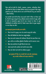 CHINTA CHODO SUKH SE JIYO CHINTA CHODO SUKH SE JIYO
