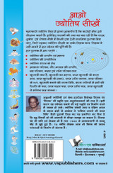 AAO JYOTISH SEEKHEIN AAO JYOTISH SEEKHEIN