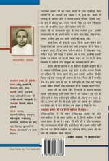 JAISHANKAR PRASAD KI SHRESTH KAHANIYAN JAISHANKAR PRASAD KI SHRESTH KAHANIYAN