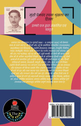 Premchand ki Sarvashreshtha Kahaniyan Premchand ki Sarvashreshtha Kahaniyan