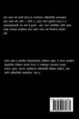 Turner First Year Marathi MCQ / टर्नर प्रथम वर्ष मराठी MCQ Turner First Year Marathi MCQ / टर्नर प्रथम वर्ष मराठी MCQ