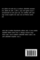 Turner Second Year Marathi MCQ / टर्नर द्वितीय वर्ष मराठी MCQ Turner Second Year Marathi MCQ / टर्नर द्वितीय वर्ष मराठी MCQ