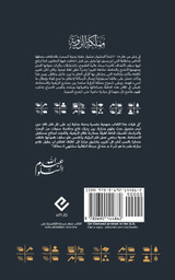 Kingdom Of The Vision مملكة الرؤية Kingdom Of The Vision مملكة الرؤية